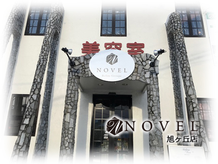 仙台 美容院 旭ヶ丘店